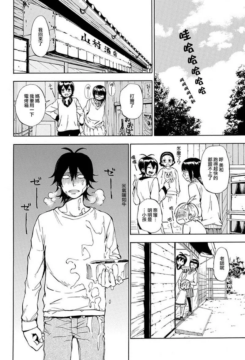 第61话 第18页