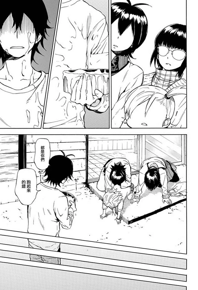 第61话 第19页