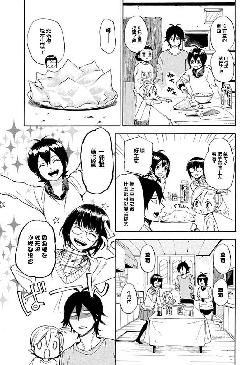 第61话 第21页