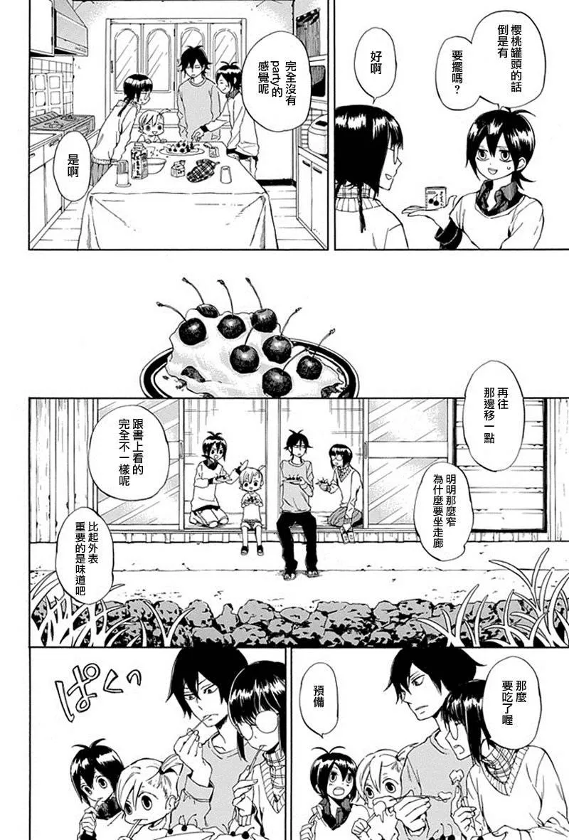 第61话 第22页