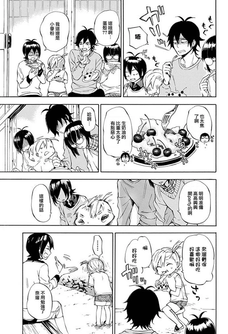第61话 第23页