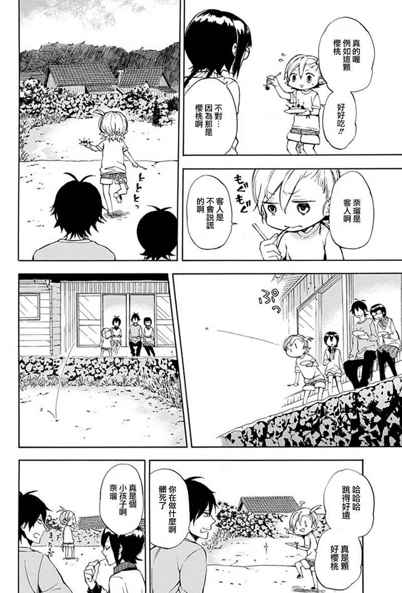 第61话 第24页