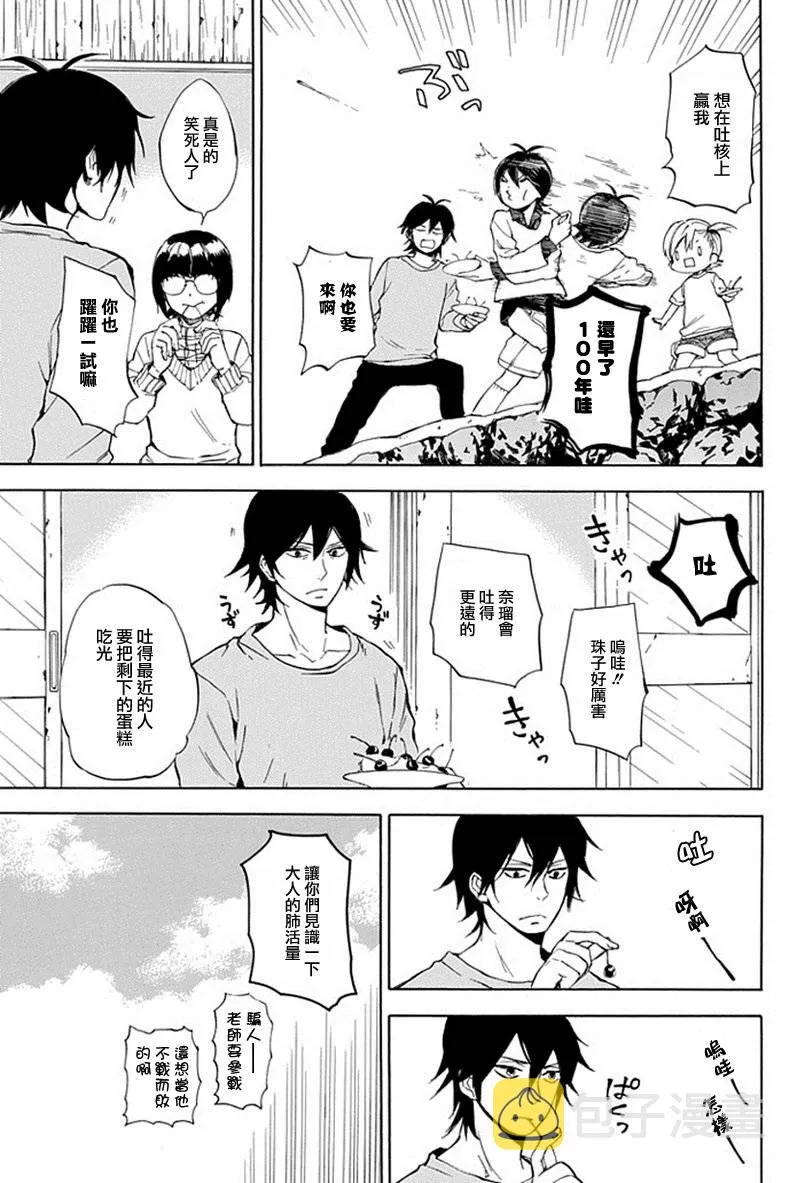 第61话 第25页