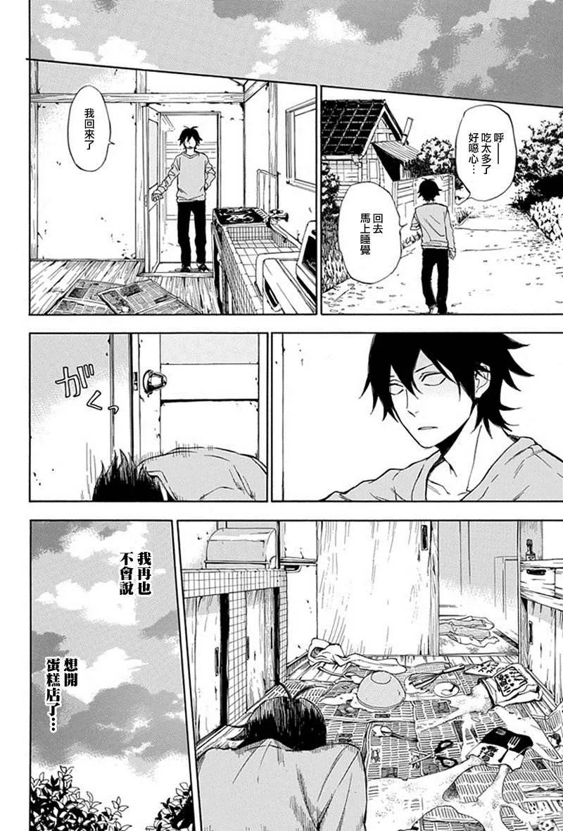 第61话 第26页