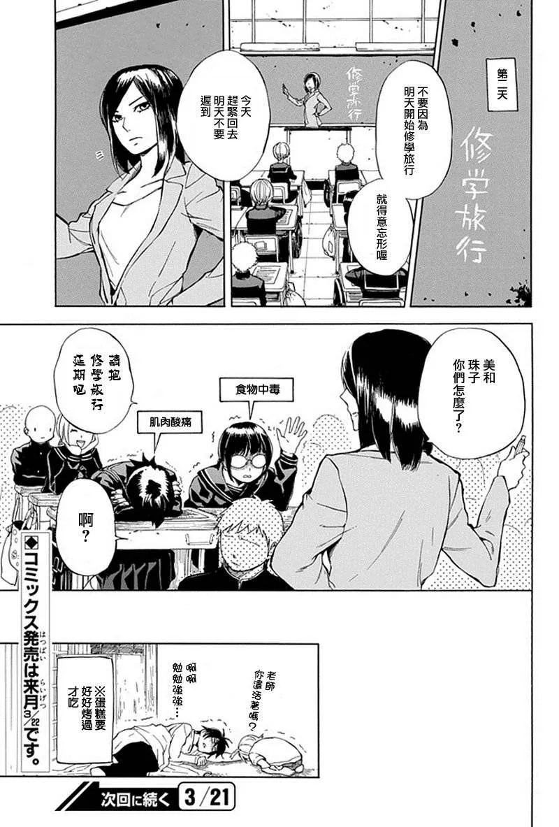 第61话 第27页