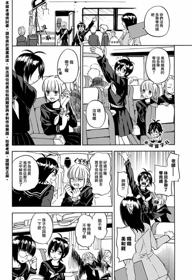 第62话 第2页
