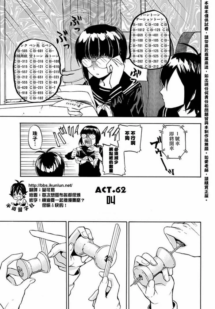 第62话 第3页
