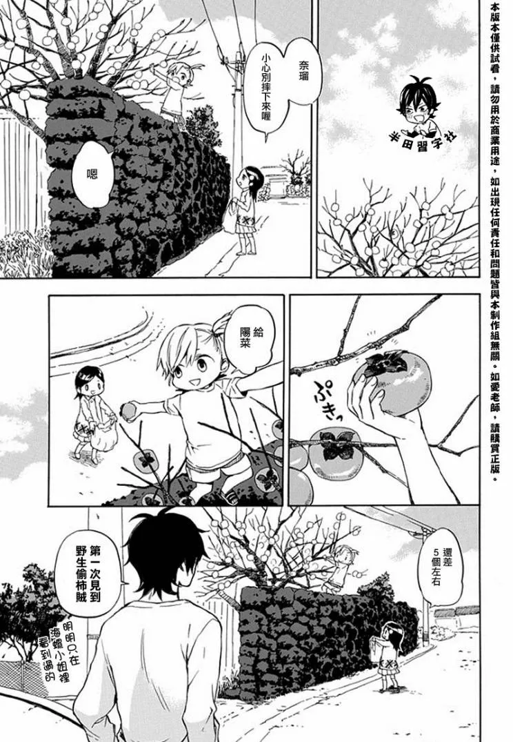 第62话 第5页