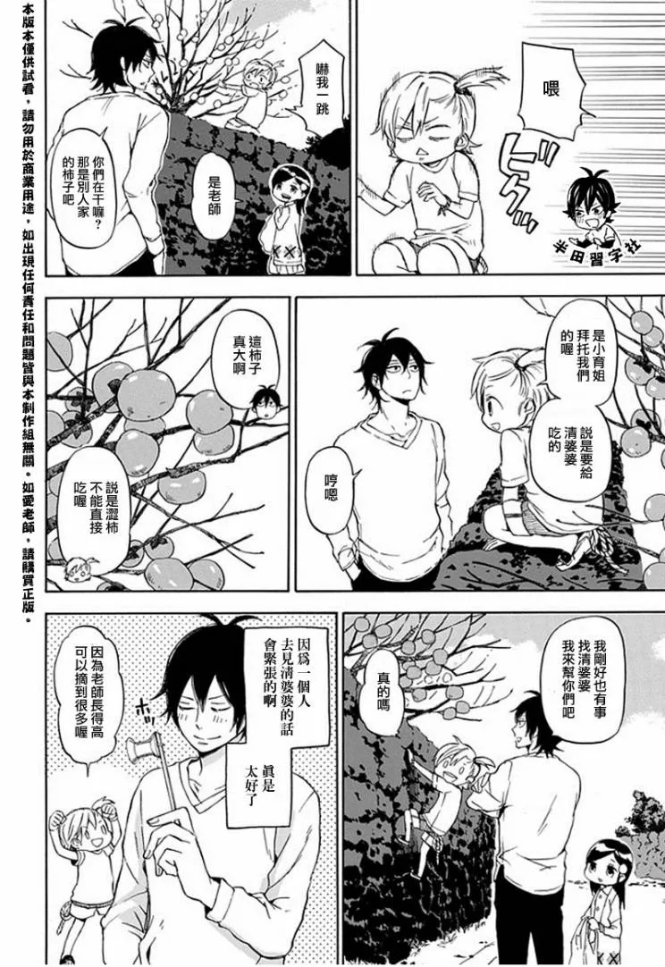 第62话 第6页