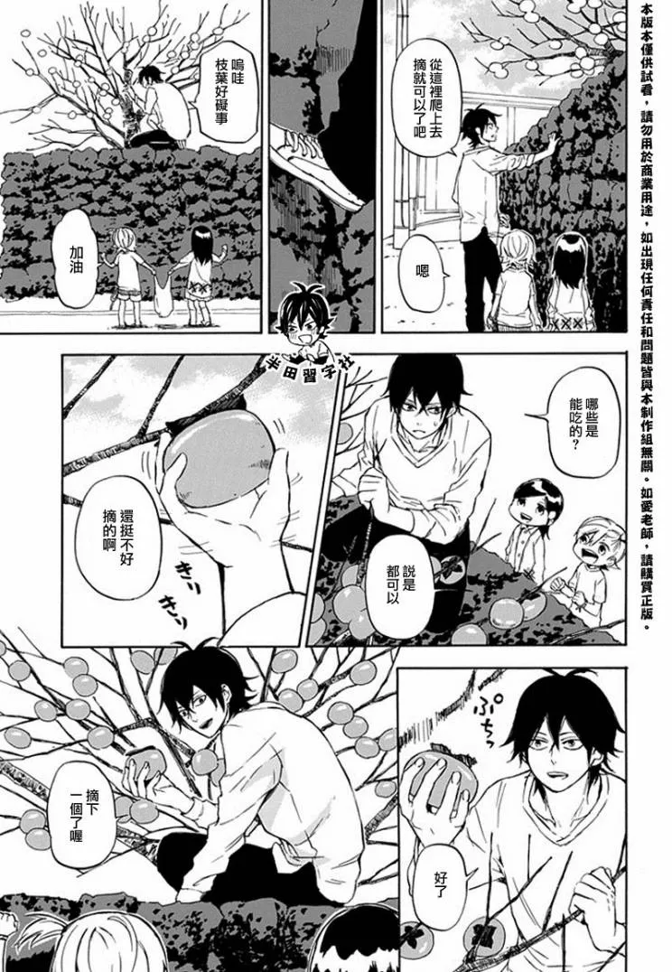 第62话 第7页