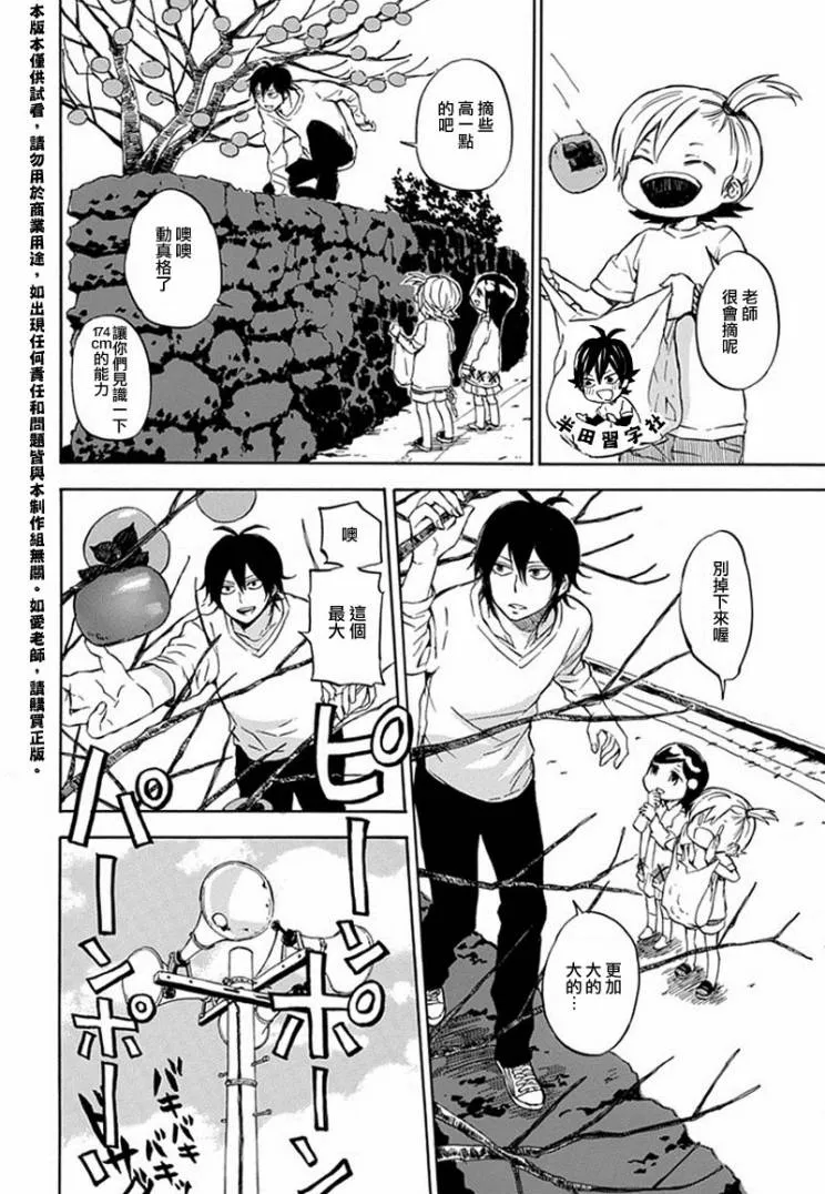 第62话 第8页