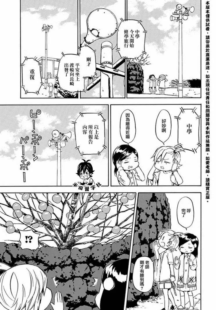 第62话 第9页