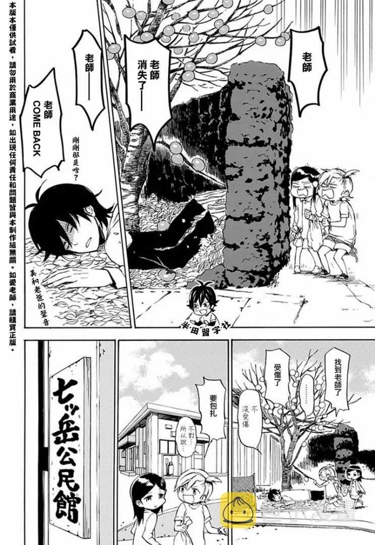 第62话 第10页