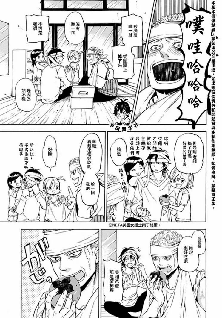 第62话 第11页