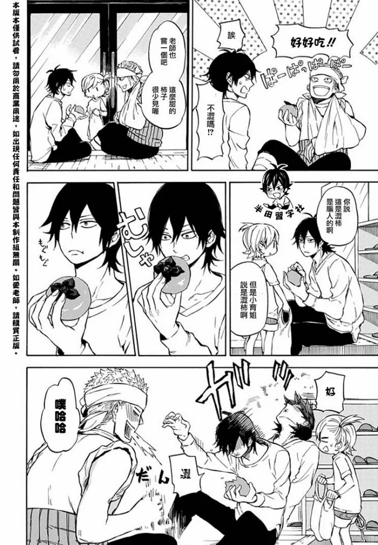 第62话 第12页