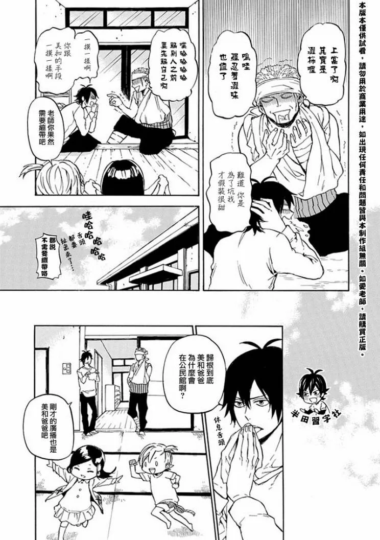 第62话 第13页