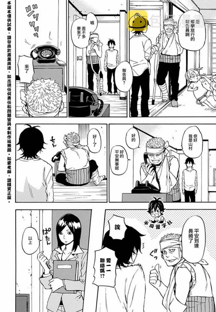 第62话 第14页
