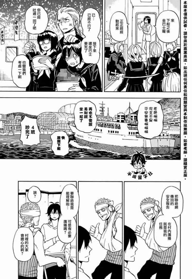 第62话 第15页