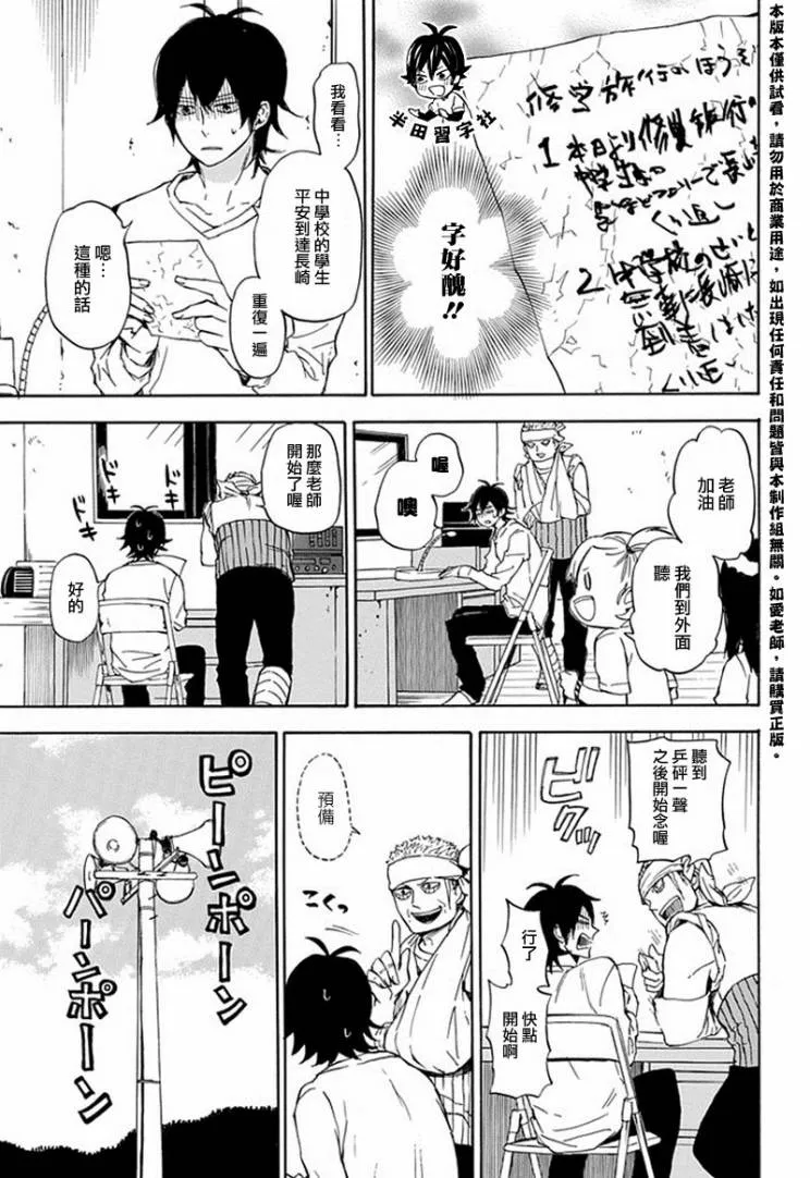 第62话 第17页