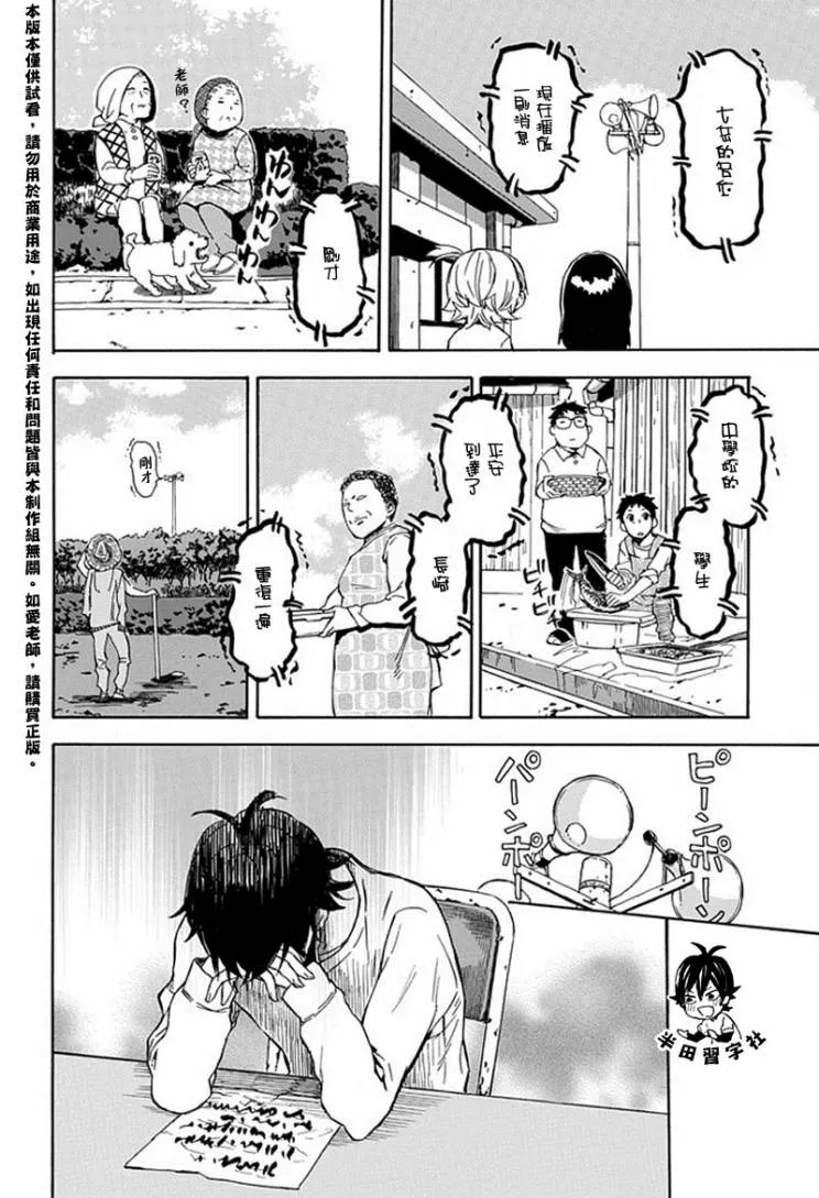 第62话 第18页