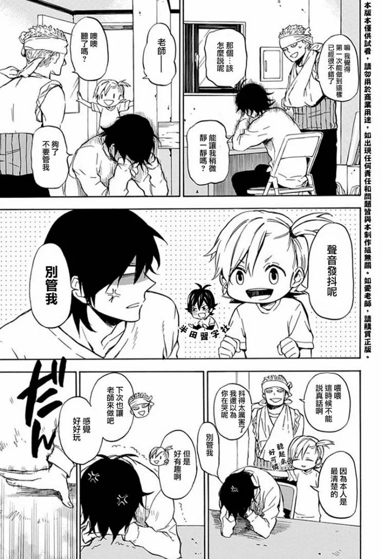 第62话 第19页