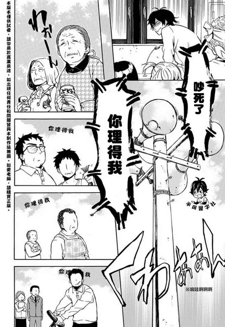 第62话 第20页