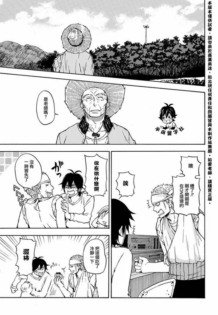 第62话 第21页