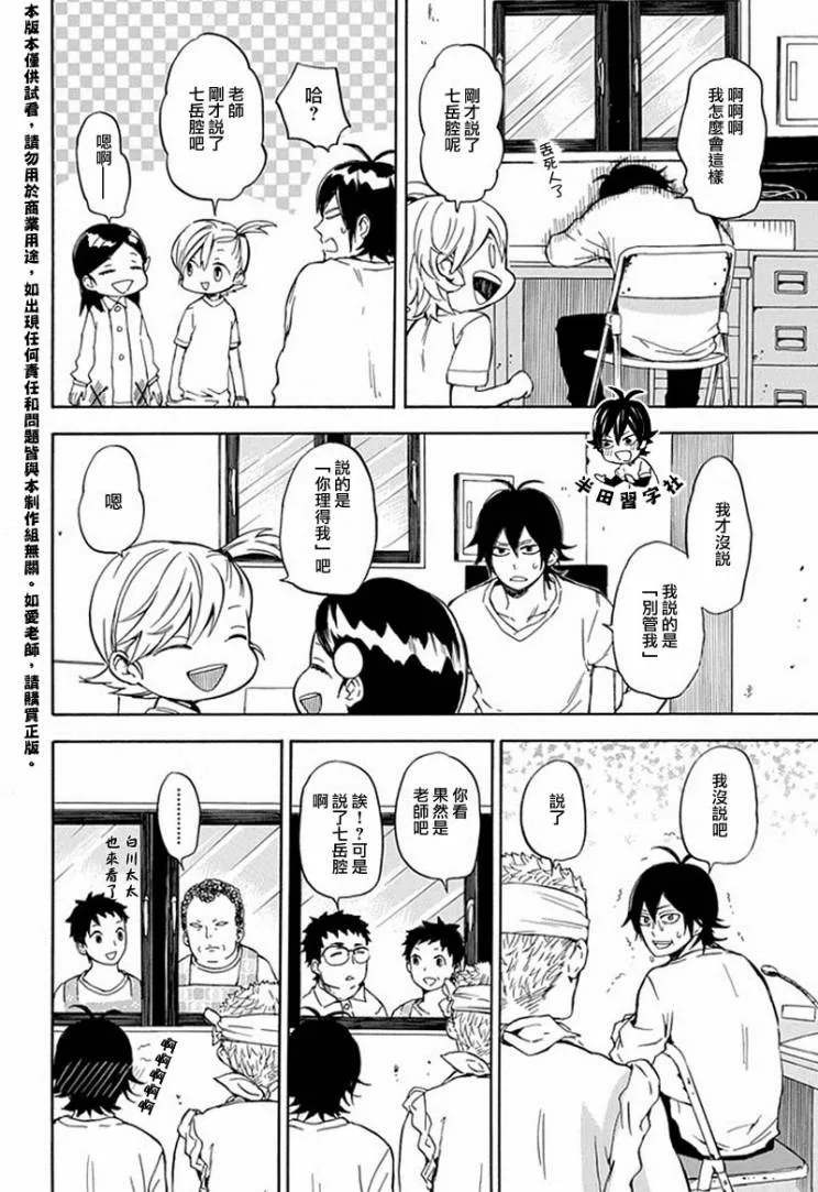 第62话 第22页