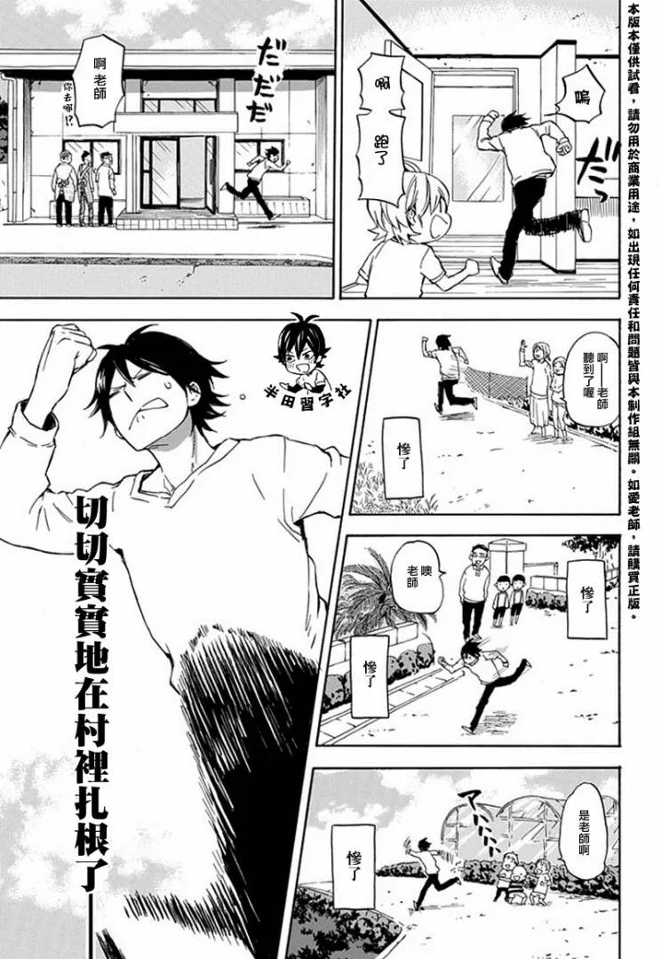 第62话 第23页