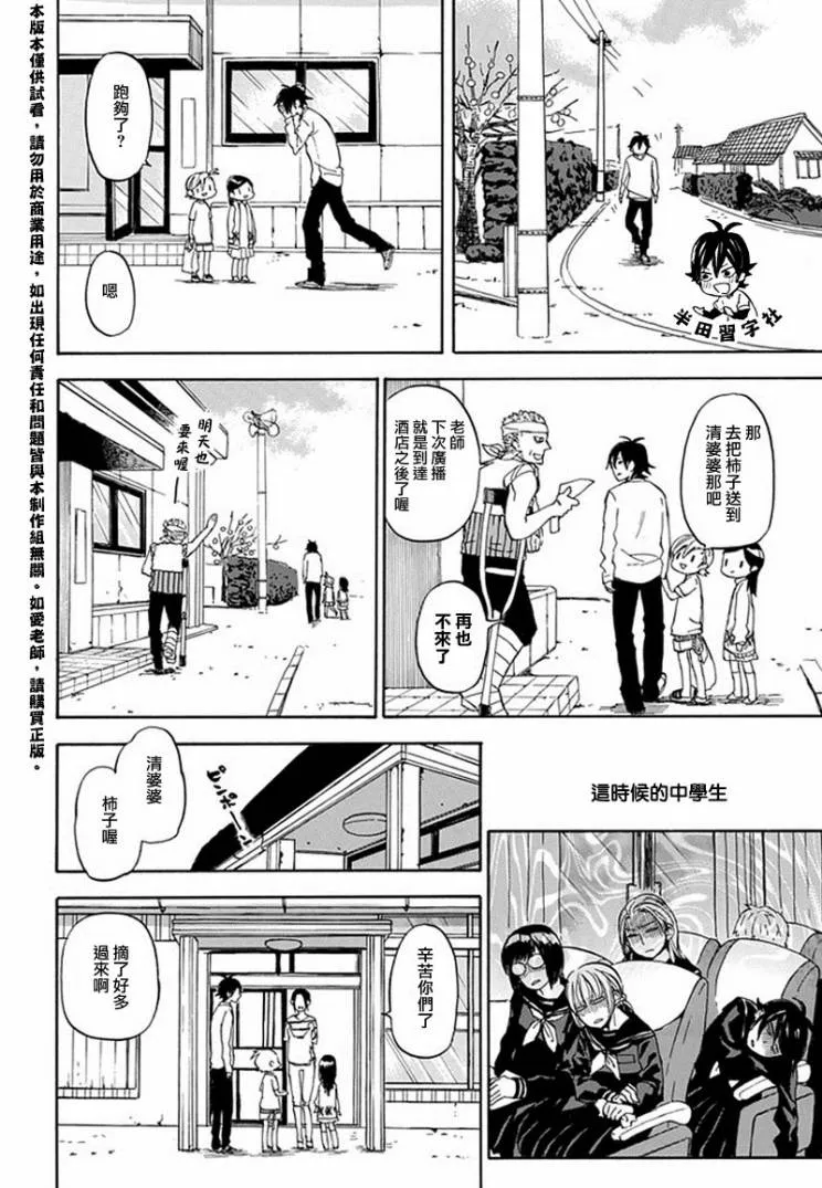 第62话 第24页