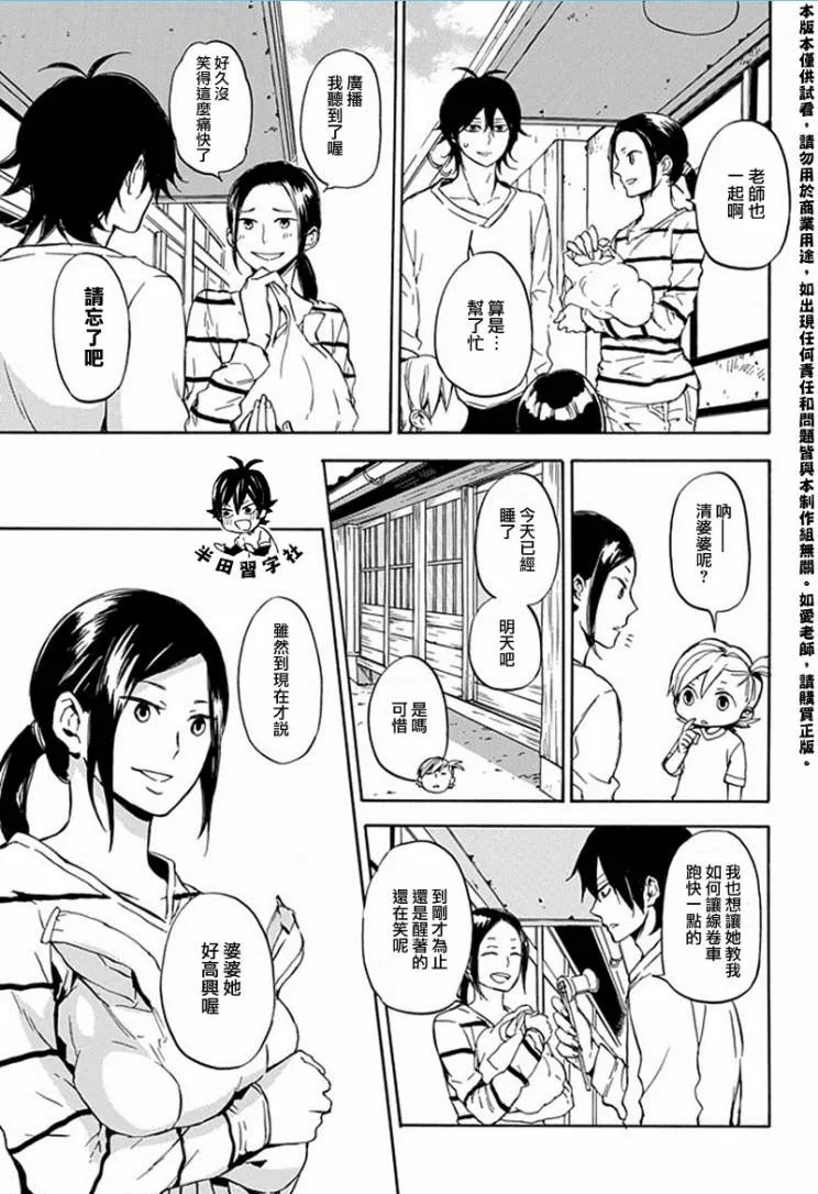 第62话 第25页