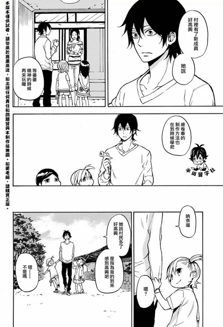 第62话 第26页