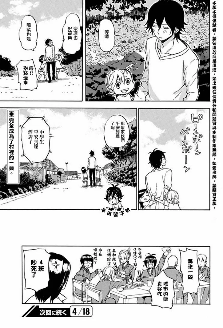 第62话 第27页