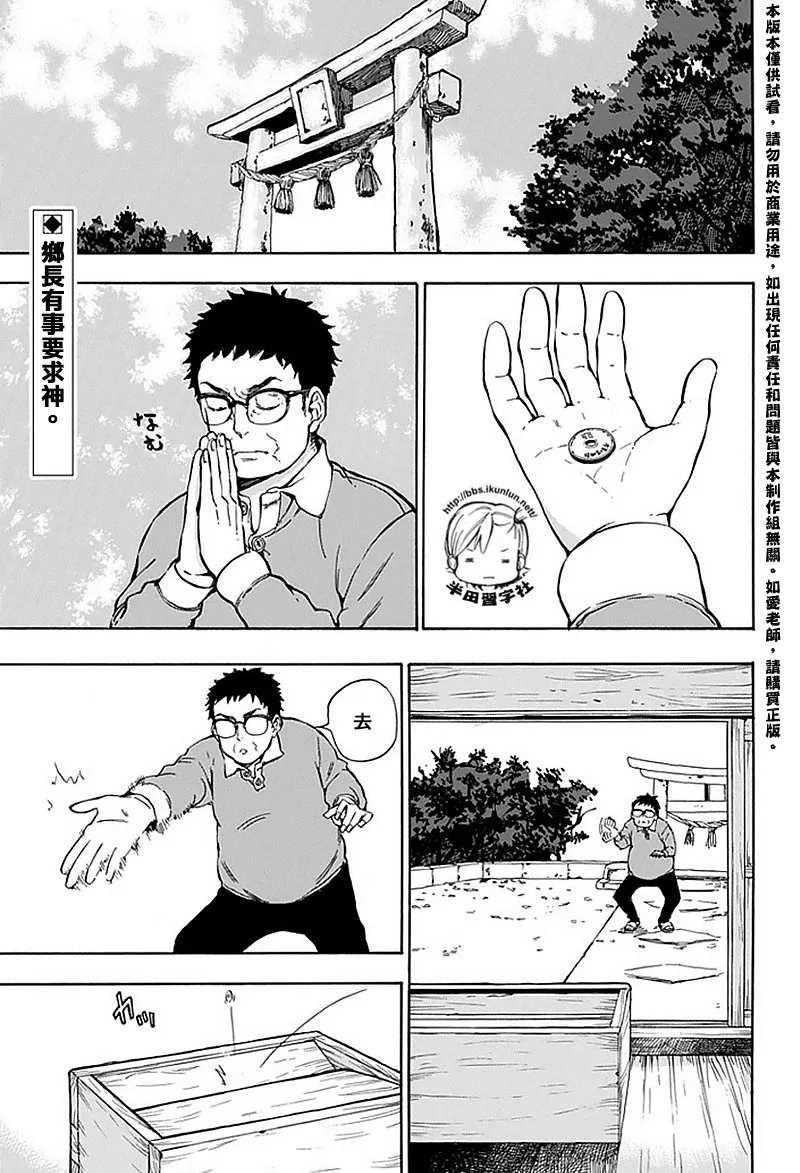 第63话 第1页