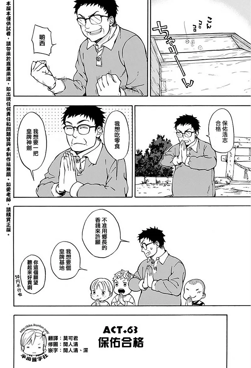 第63话 第2页