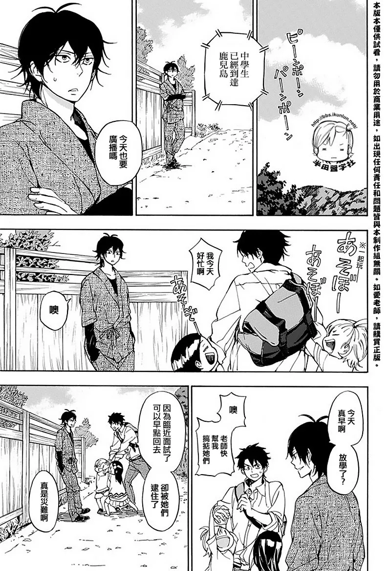 第63话 第3页