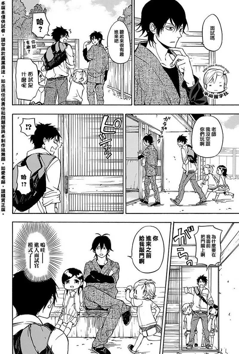 第63话 第4页