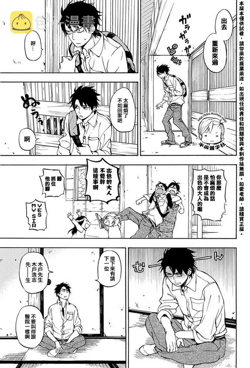 第63话 第5页
