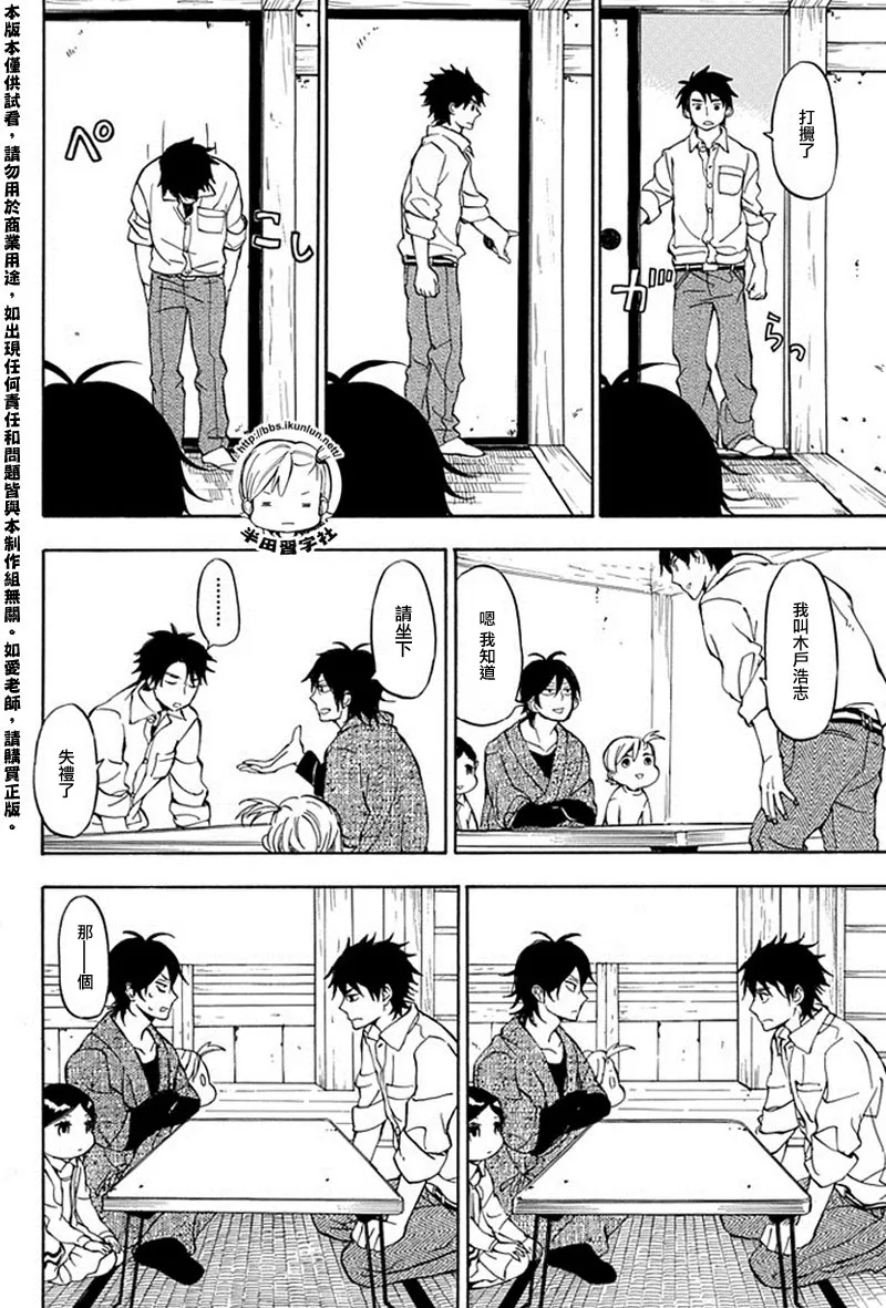 第63话 第6页