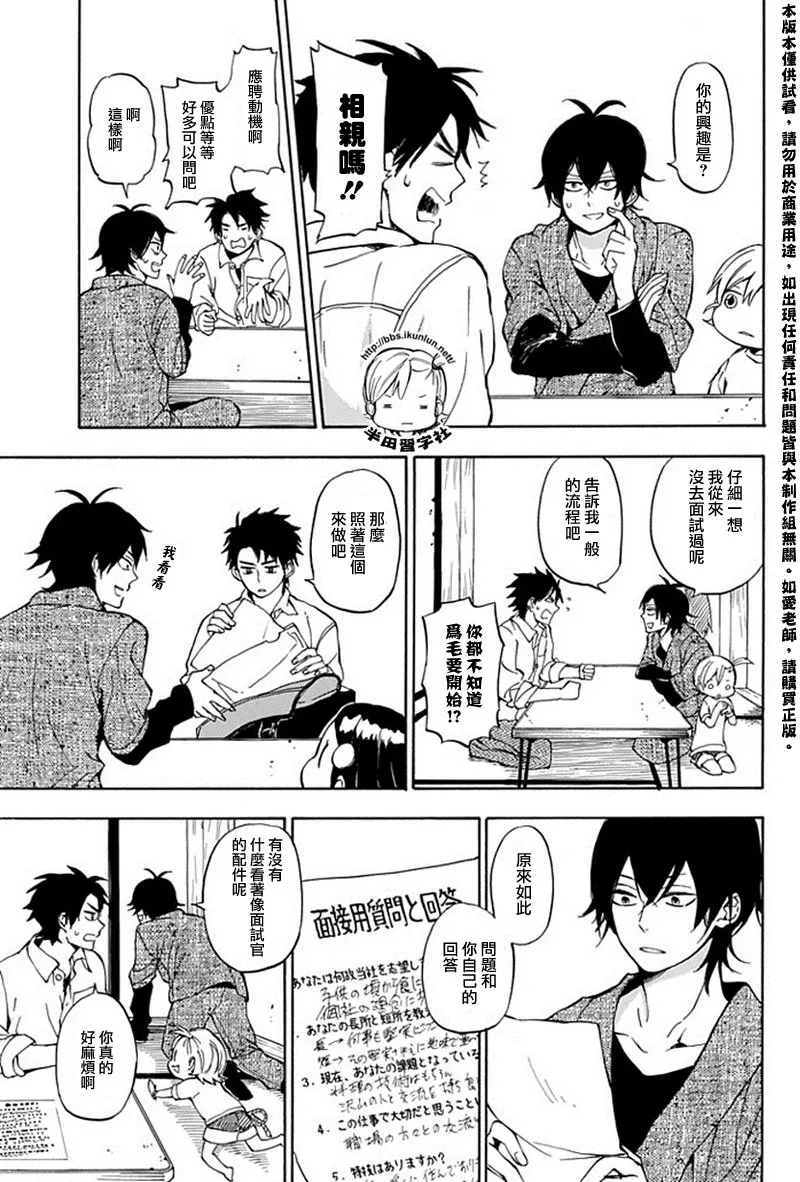 第63话 第7页