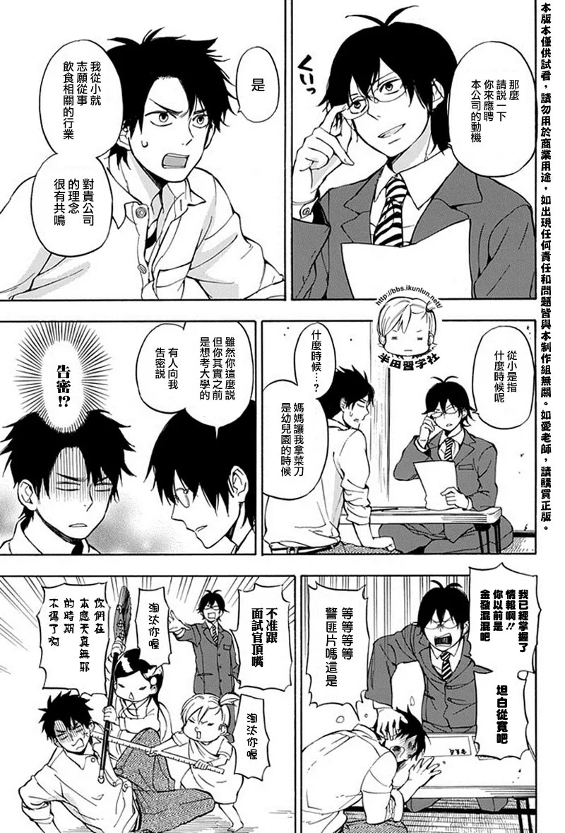 第63话 第9页