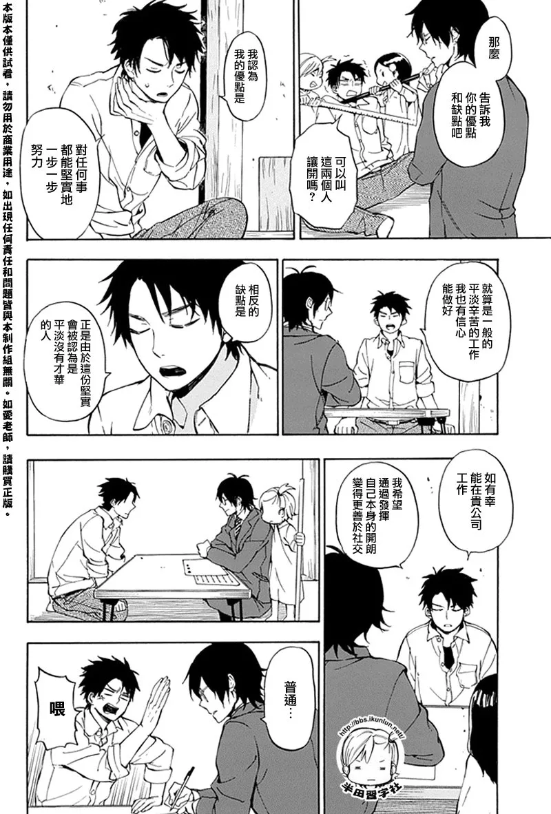 第63话 第10页