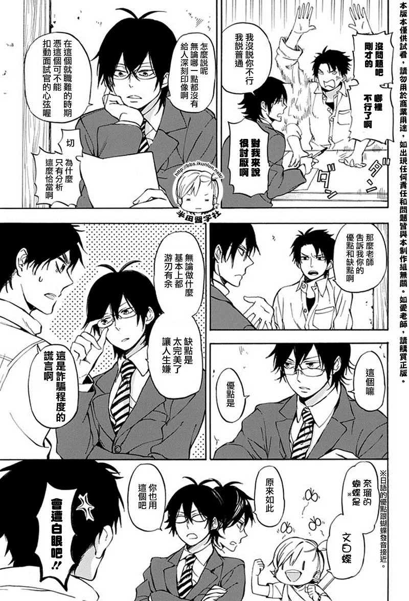 第63话 第11页