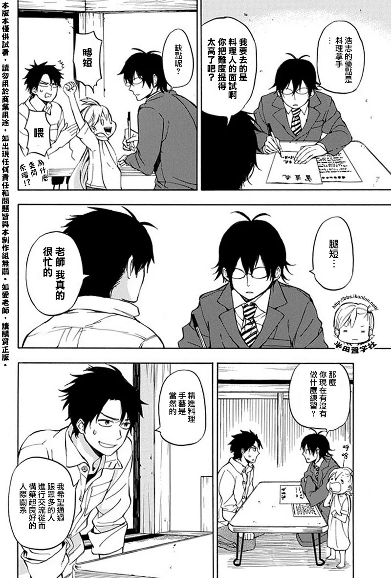 第63话 第12页