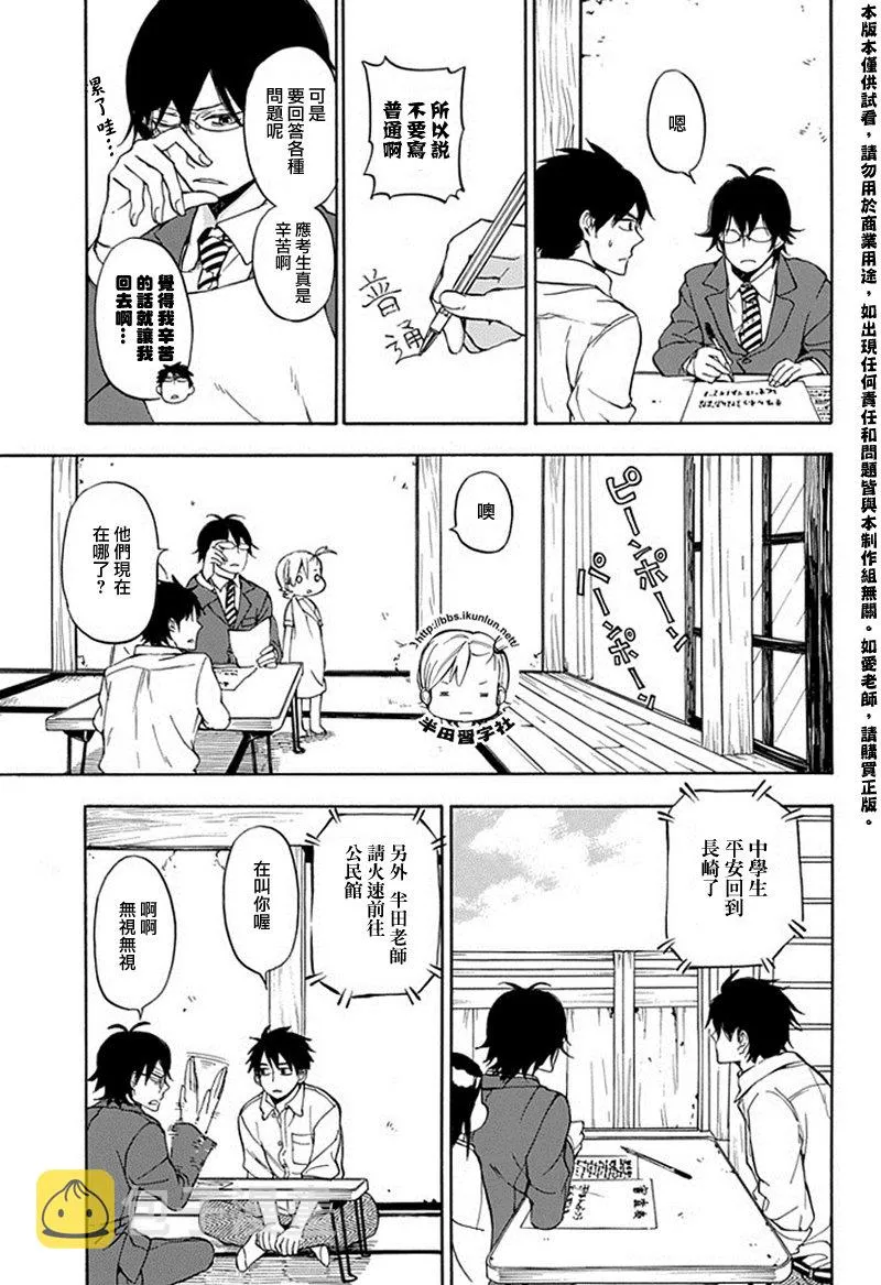 第63话 第13页
