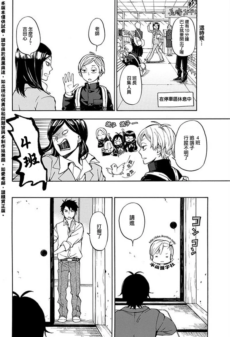 第63话 第14页