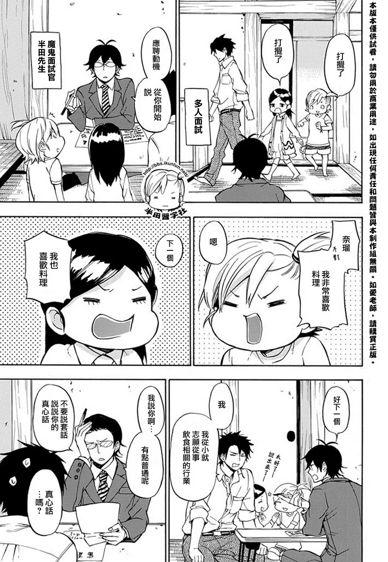 第63话 第15页