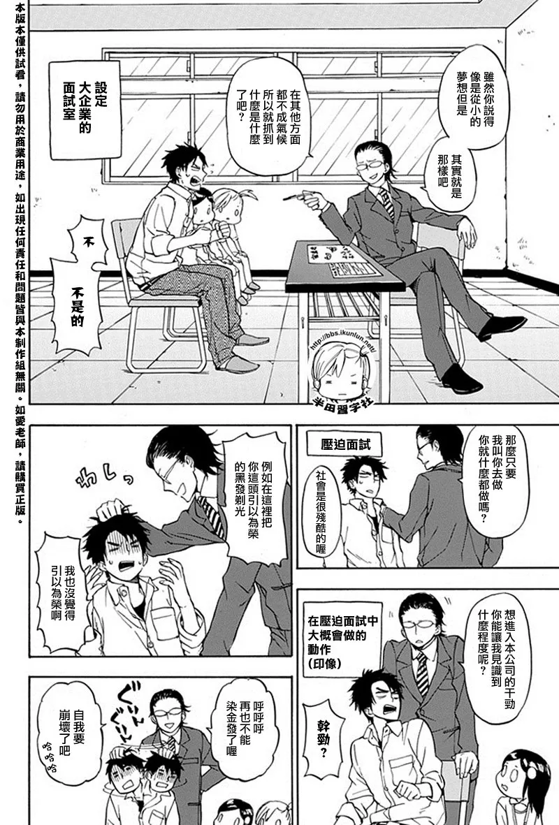 第63话 第16页