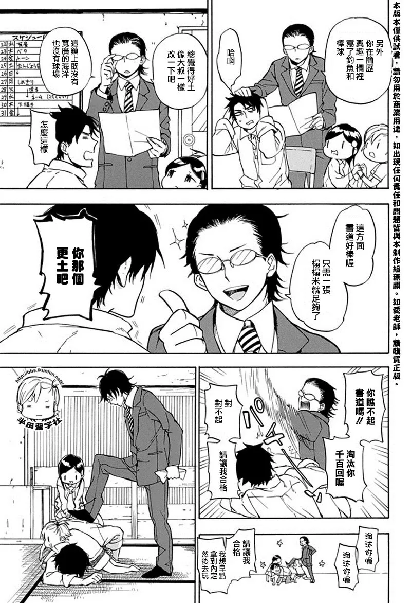 第63话 第17页