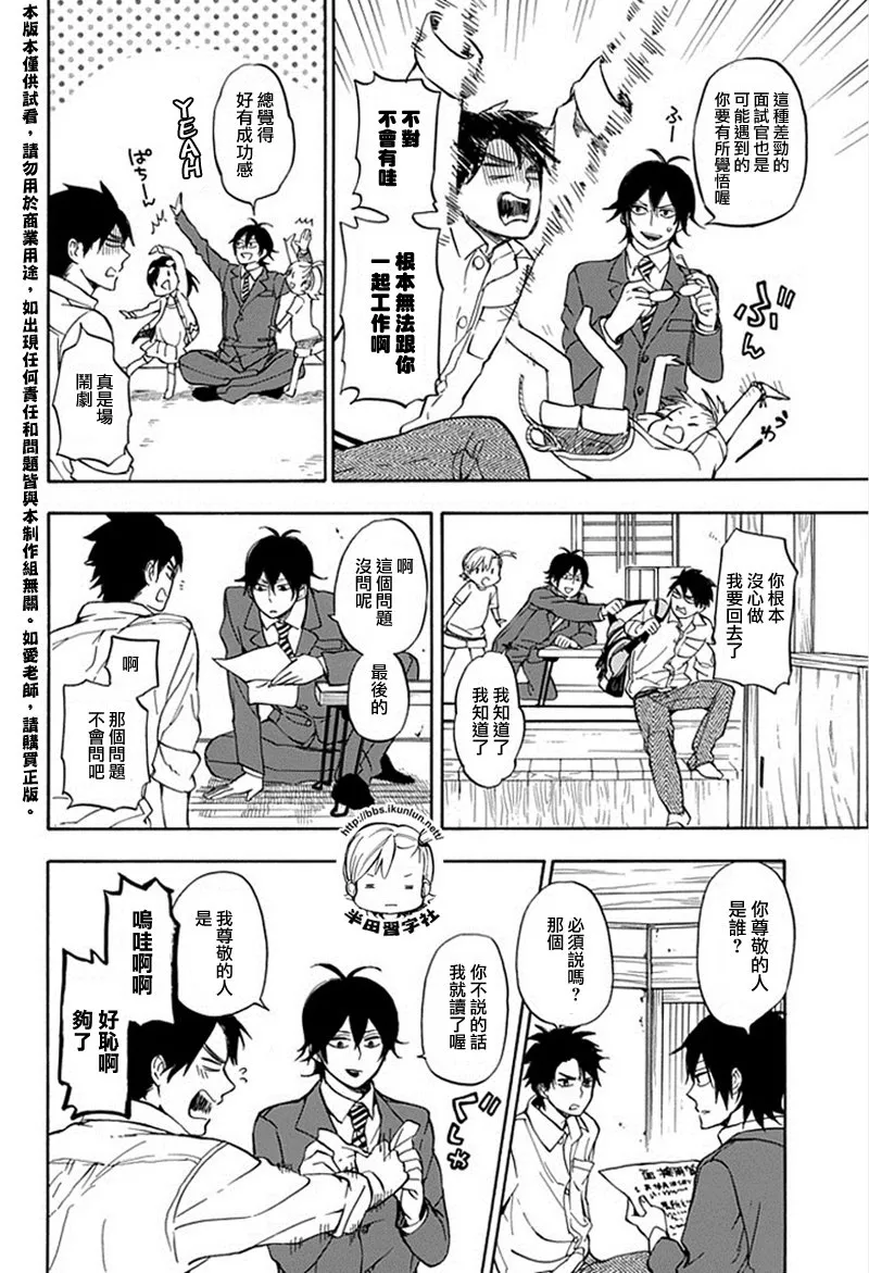 第63话 第18页